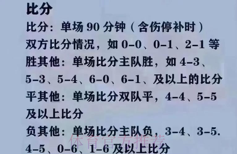 如何通过手机安全地参与世界杯买球活动